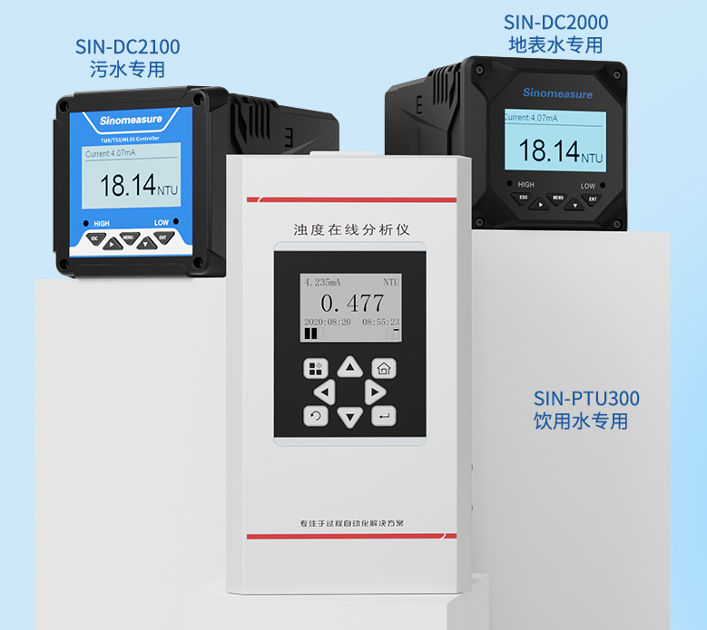 自動檢測測定水濁度的儀器有哪些？如何選擇一臺合適的自動濁度檢測儀？