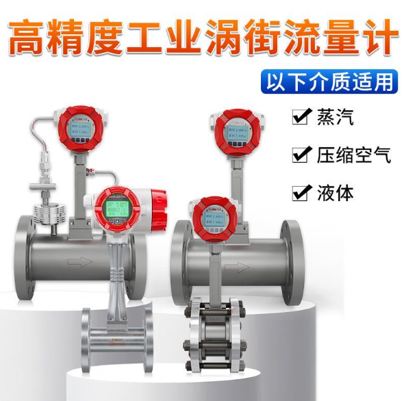 測量蒸汽流量使用什么樣的流量計好？