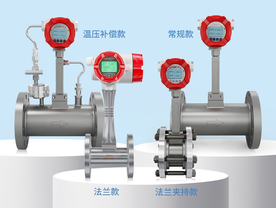 渦街流量計排名前十品牌深度解析與選購指南